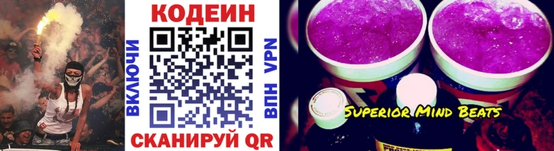 магазин  наркотиков  Калтан  кракен маркетплейс  Codein Purple Drank 