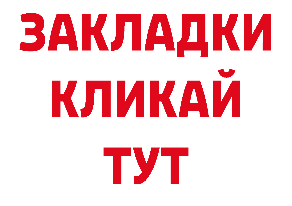 Еда ТГК конопля зеркало нарко площадка ОМГ ОМГ Калтан