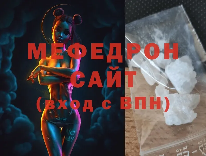 Мефедрон мяу мяу  купить  сайты  Калтан 