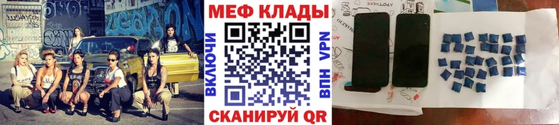МЕФ VHQ  где купить наркотик  Калтан 
