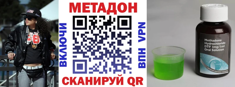 МЕТАДОН methadone Калтан