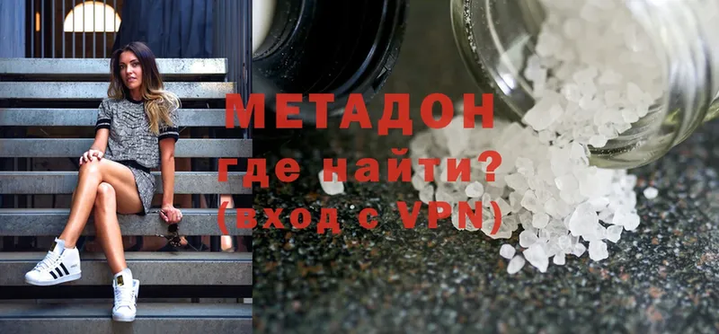 МЕТАДОН methadone  OMG ССЫЛКА  Калтан  продажа наркотиков 